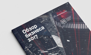 Альфа-Капитал